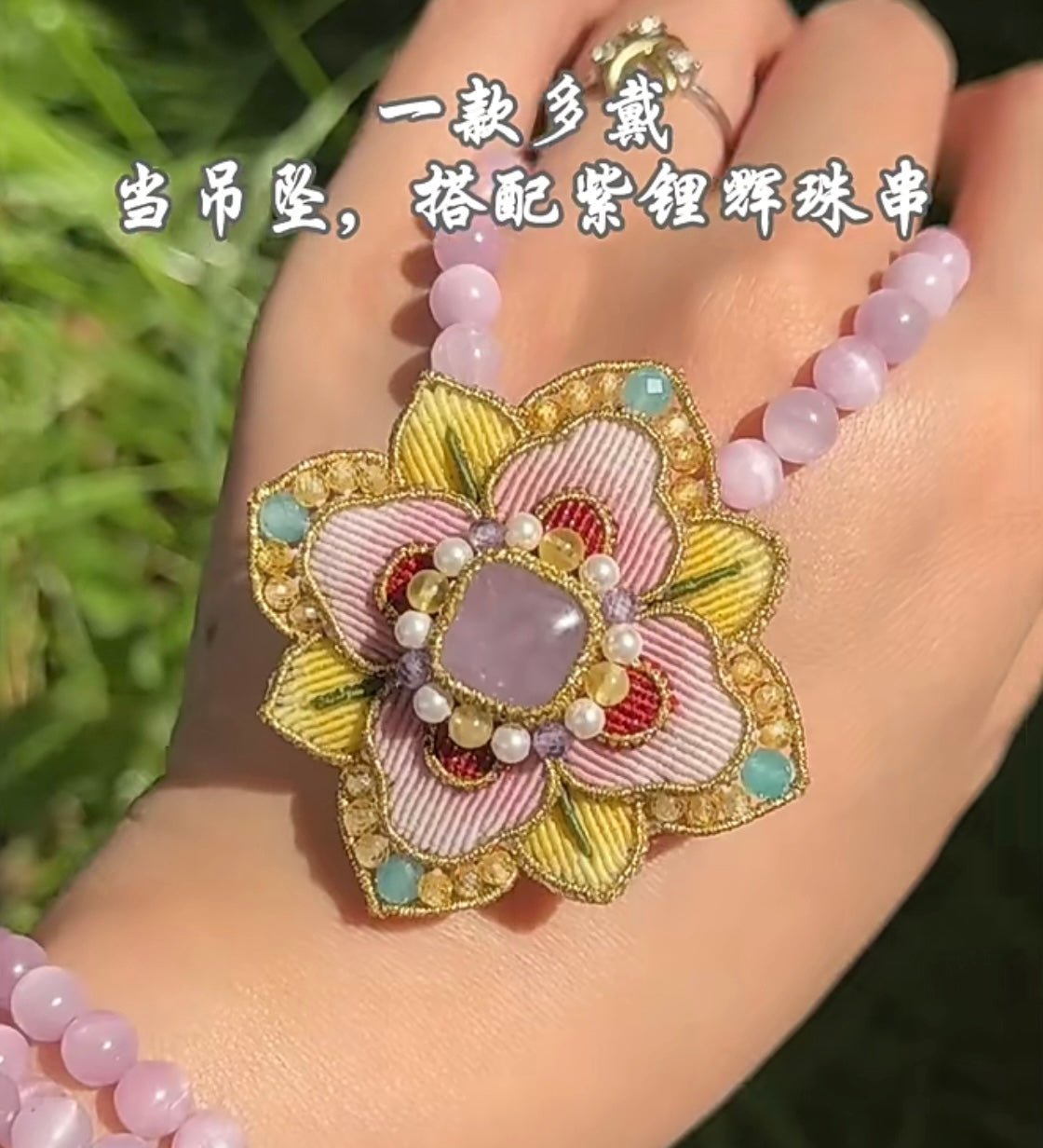 Handmade Delicate Petal Charm