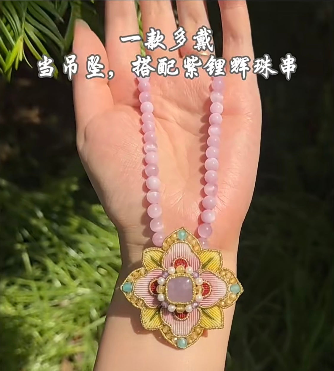 Handmade Delicate Petal Charm
